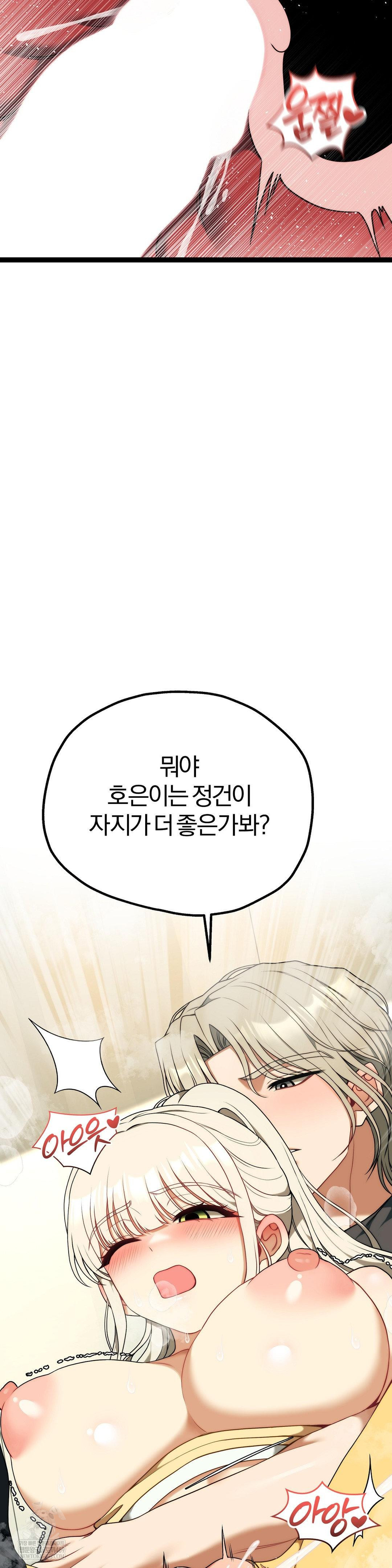 Adult Reading Club Raw Chapter 45 - Page 23