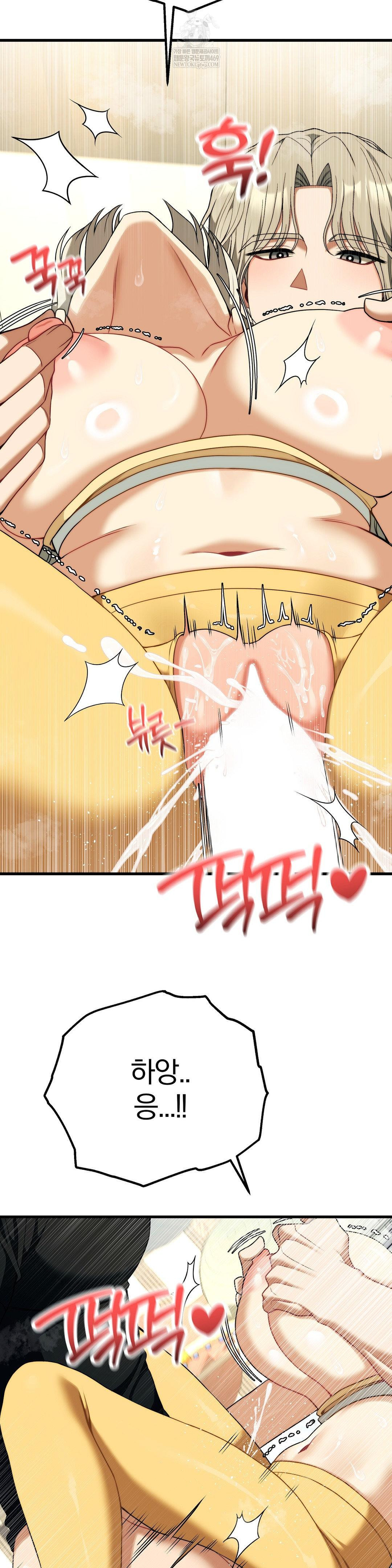 Adult Reading Club Raw Chapter 45 - Page 25