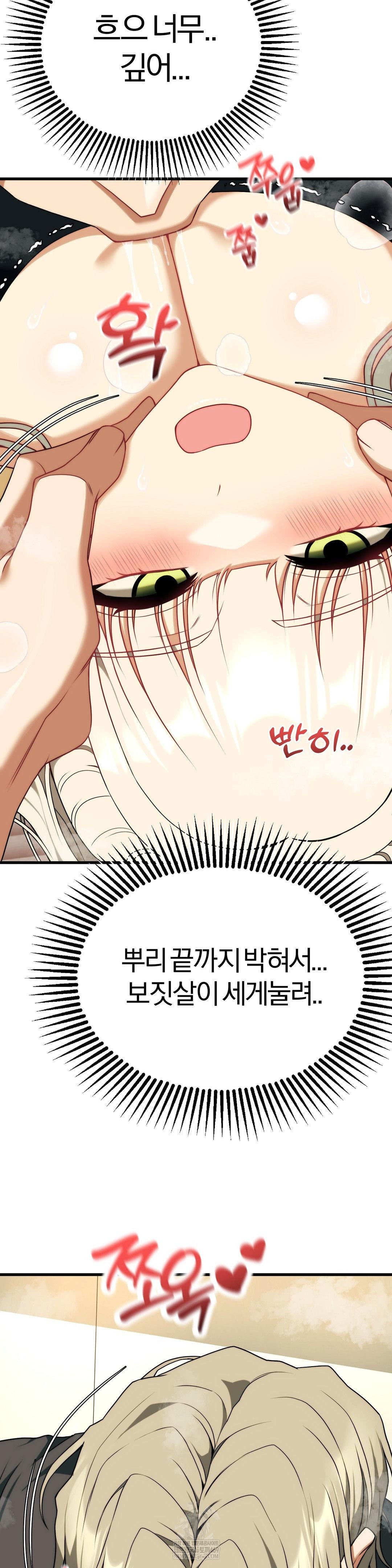 Adult Reading Club Raw Chapter 45 - Page 35