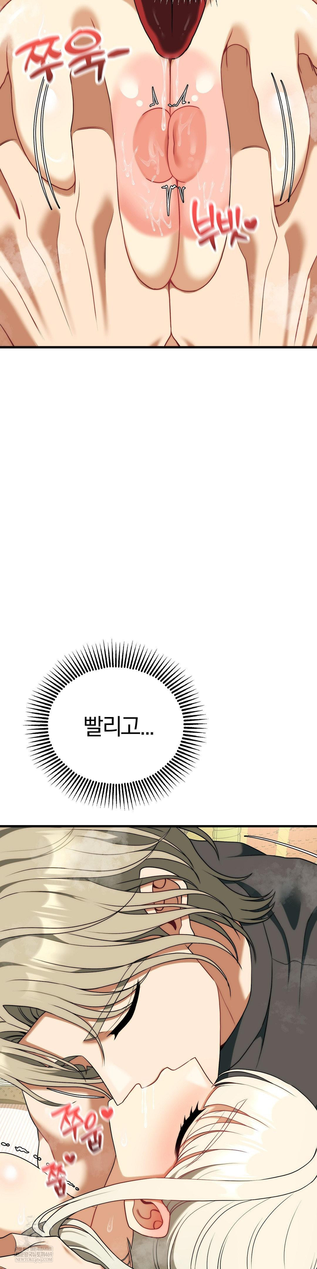 Adult Reading Club Raw Chapter 45 - Page 37