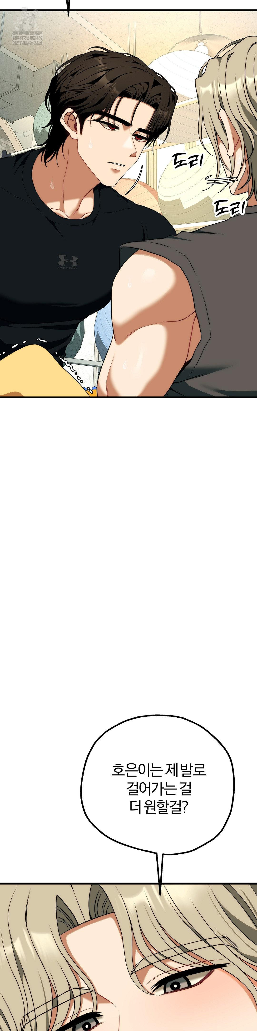 Adult Reading Club Raw Chapter 45 - Page 41