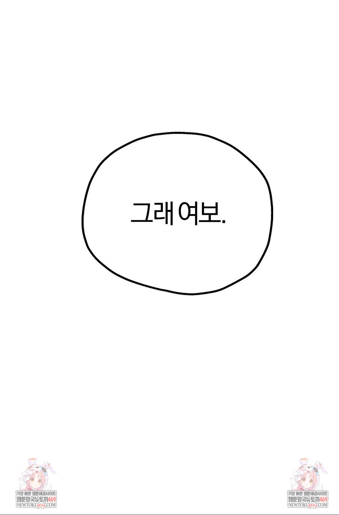 Adult Reading Club Raw Chapter 45 - Page 46