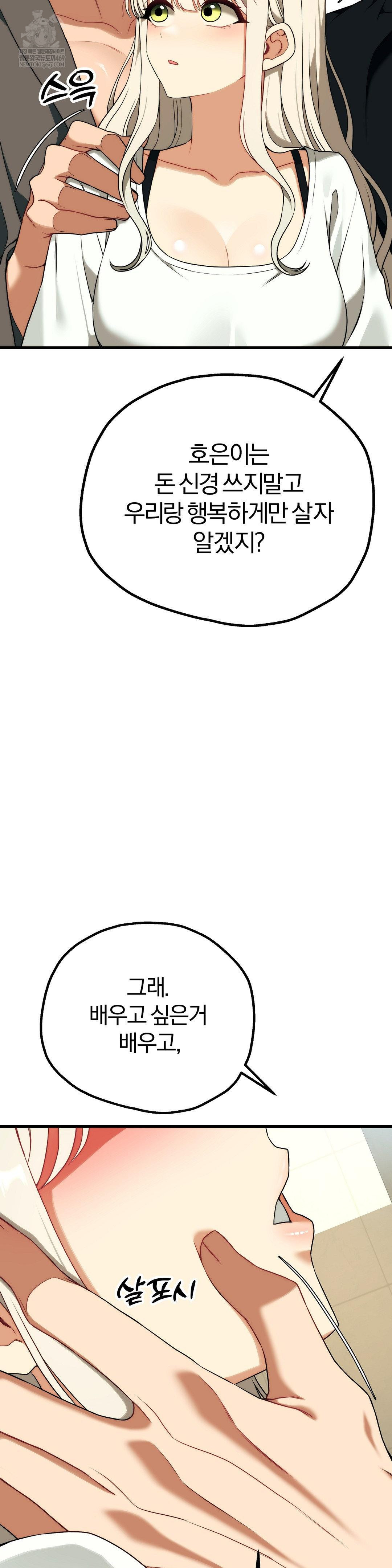 Adult Reading Club Raw Chapter 46 - Page 12