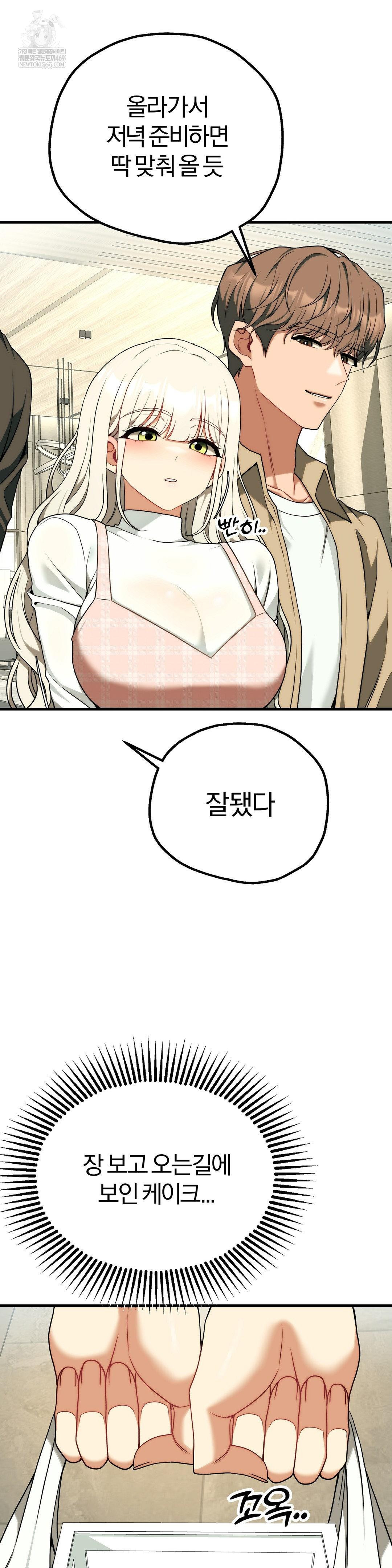 Adult Reading Club Raw Chapter 46 - Page 20