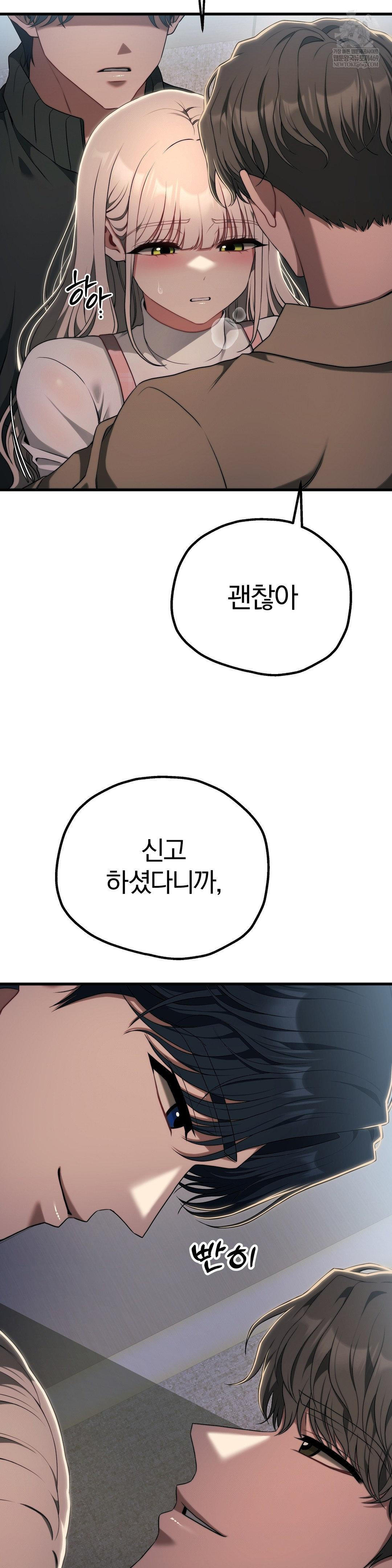 Adult Reading Club Raw Chapter 46 - Page 31