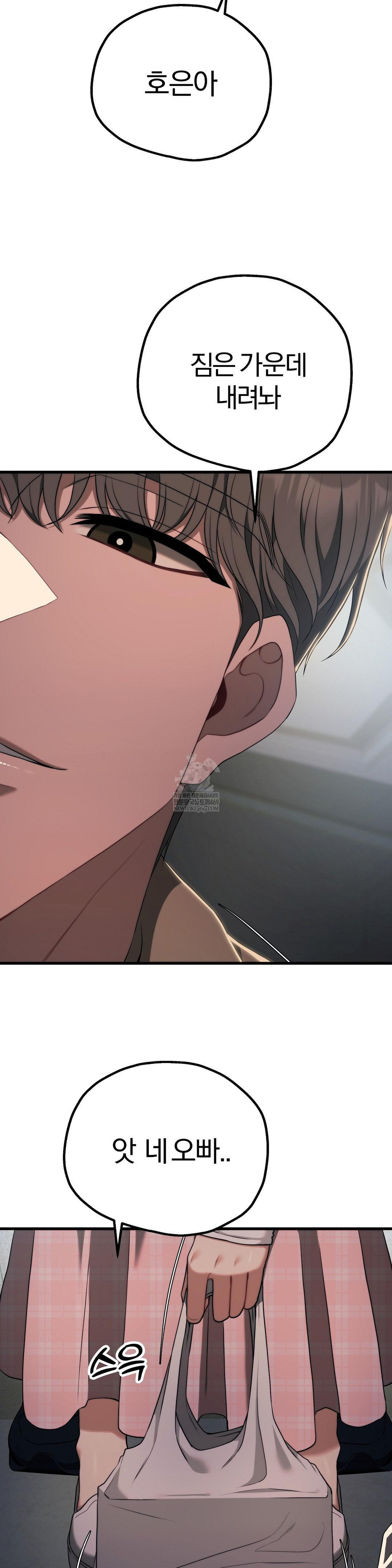 Adult Reading Club Raw Chapter 46 - Page 34