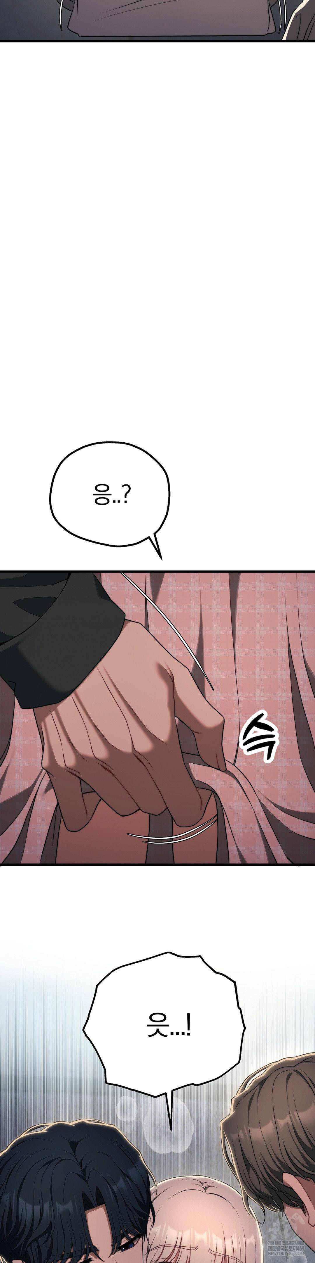 Adult Reading Club Raw Chapter 46 - Page 35