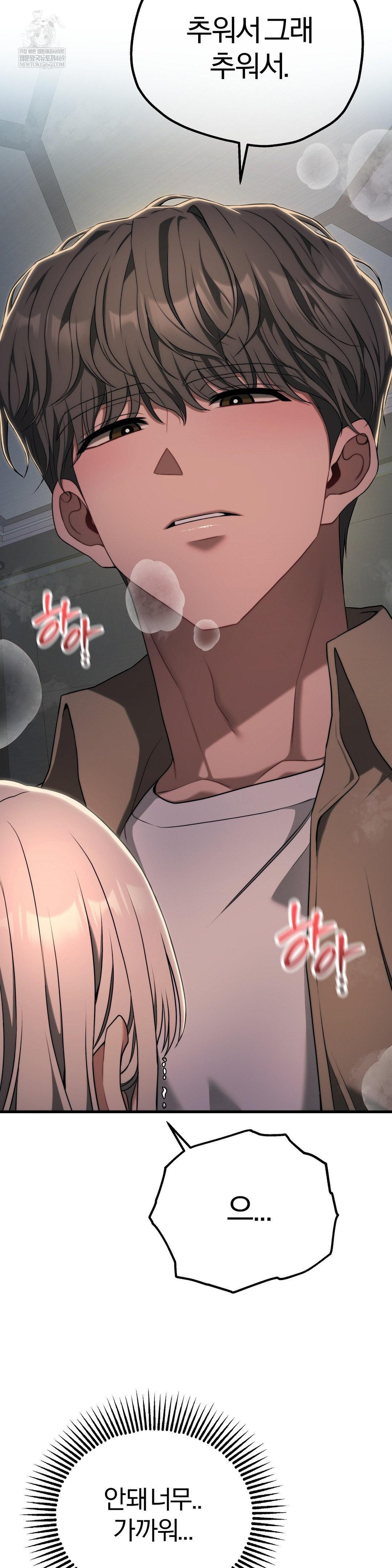 Adult Reading Club Raw Chapter 46 - Page 39