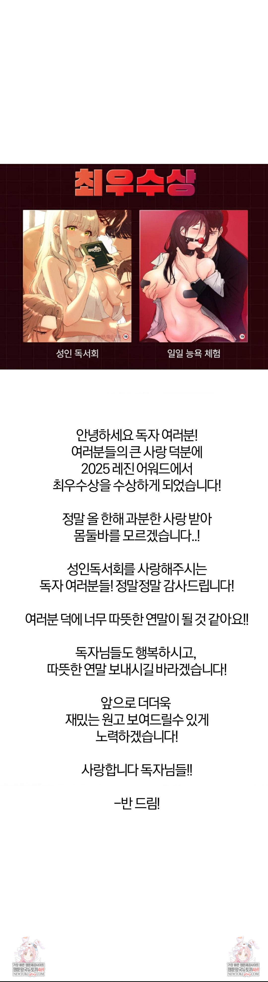 Adult Reading Club Raw Chapter 46 - Page 42