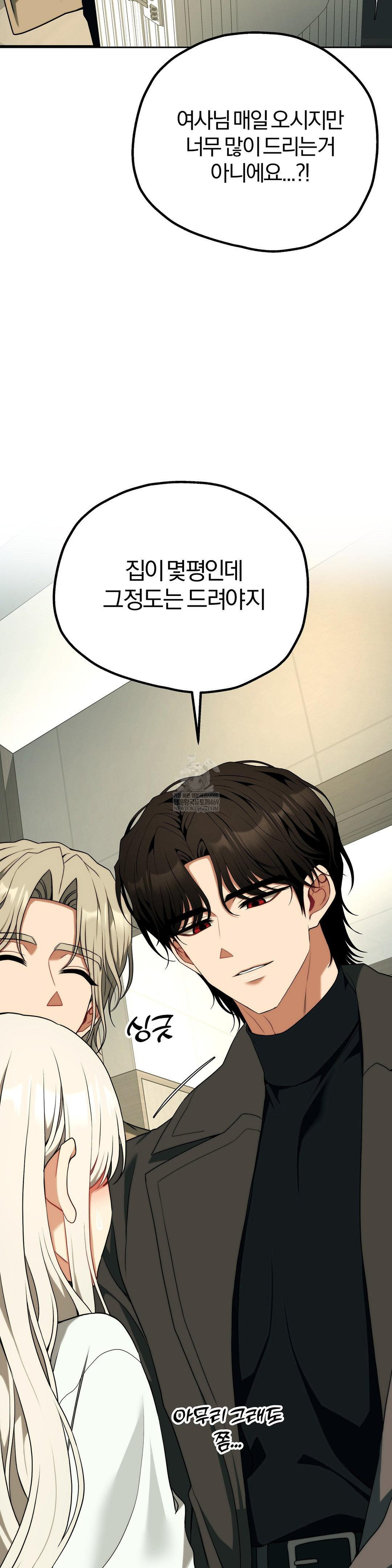 Adult Reading Club Raw Chapter 46 - Page 5