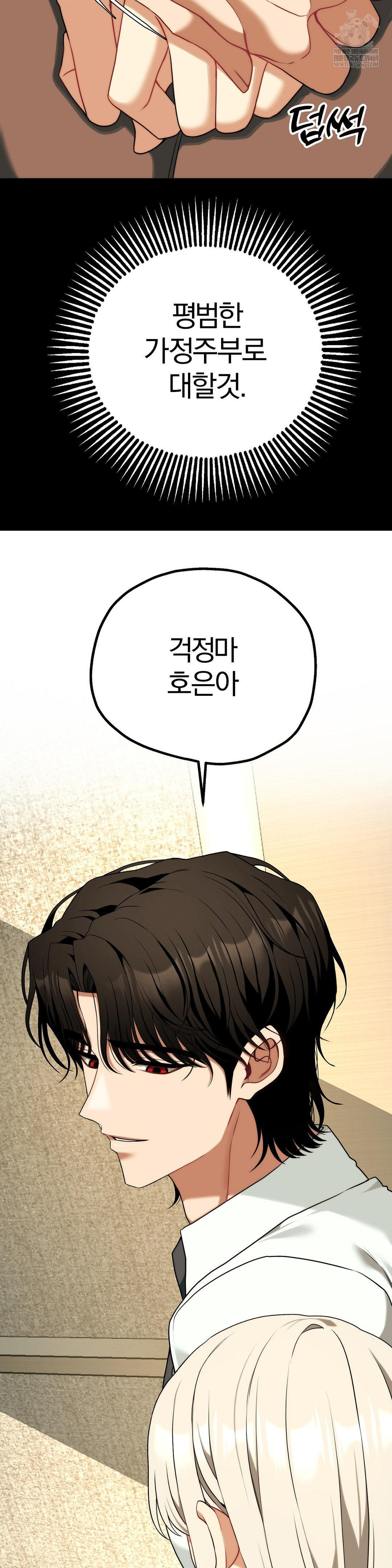 Adult Reading Club Raw Chapter 46 - Page 8