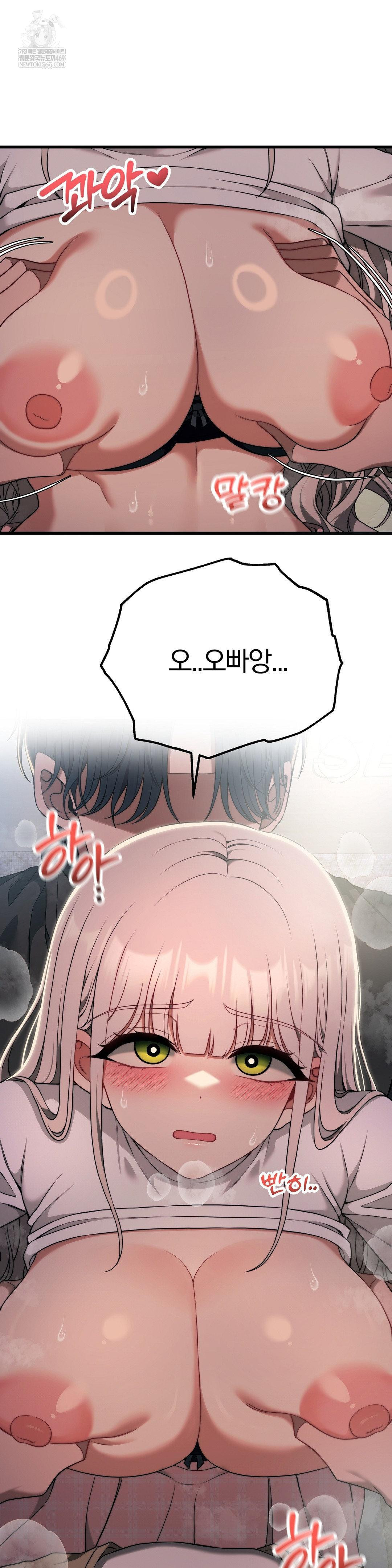 Adult Reading Club Raw Chapter 47 - Page 14