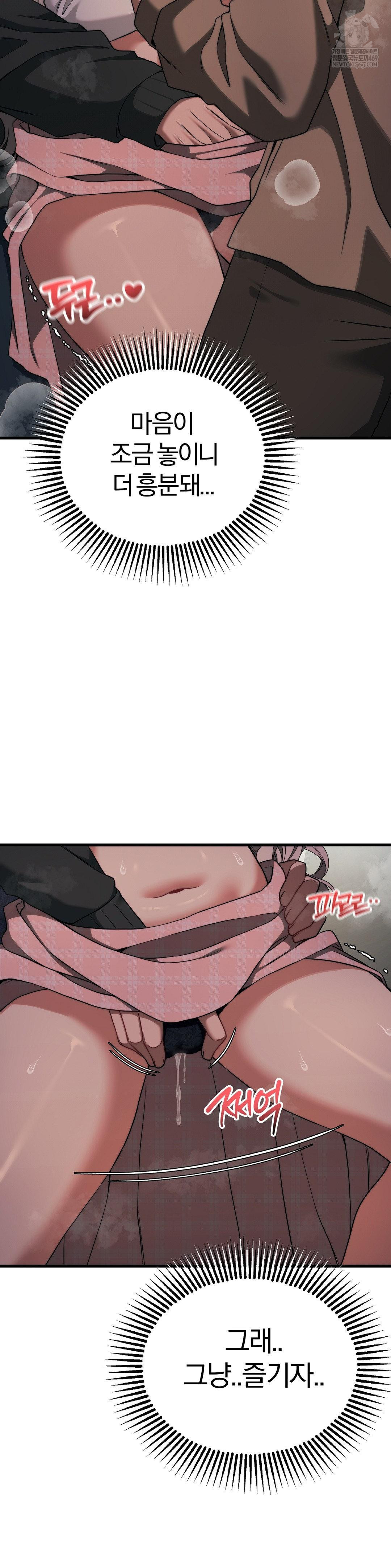 Adult Reading Club Raw Chapter 48 - Page 17