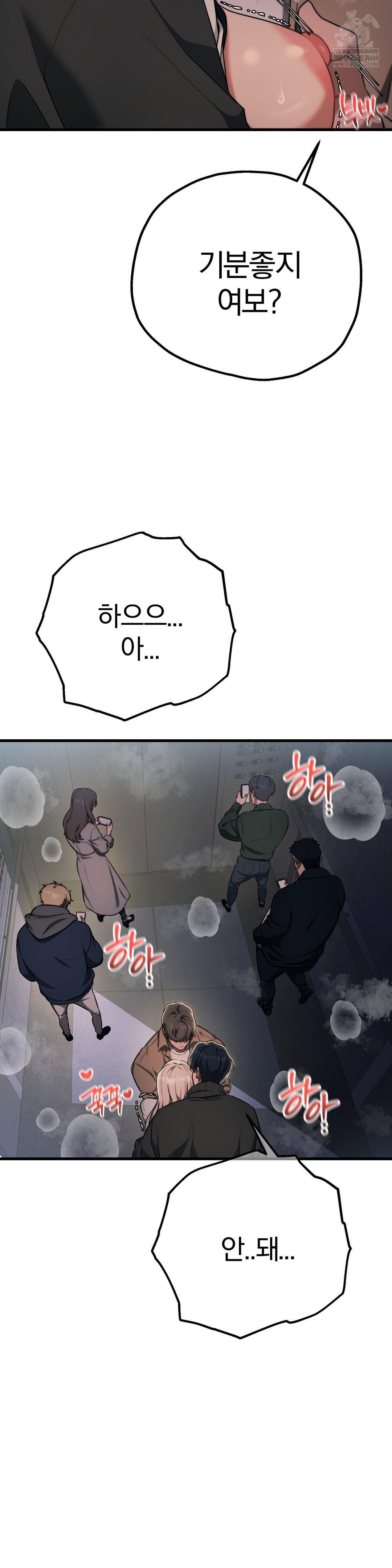 Adult Reading Club Raw Chapter 48 - Page 24