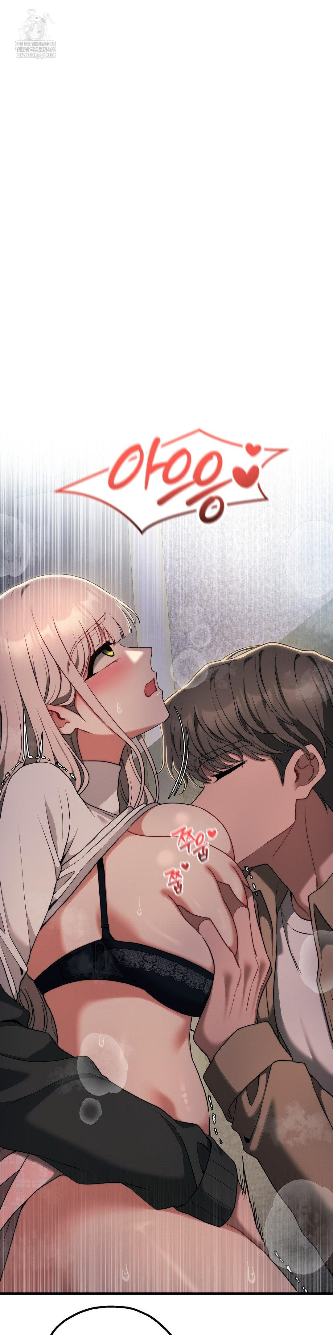 Adult Reading Club Raw Chapter 48 - Page 32