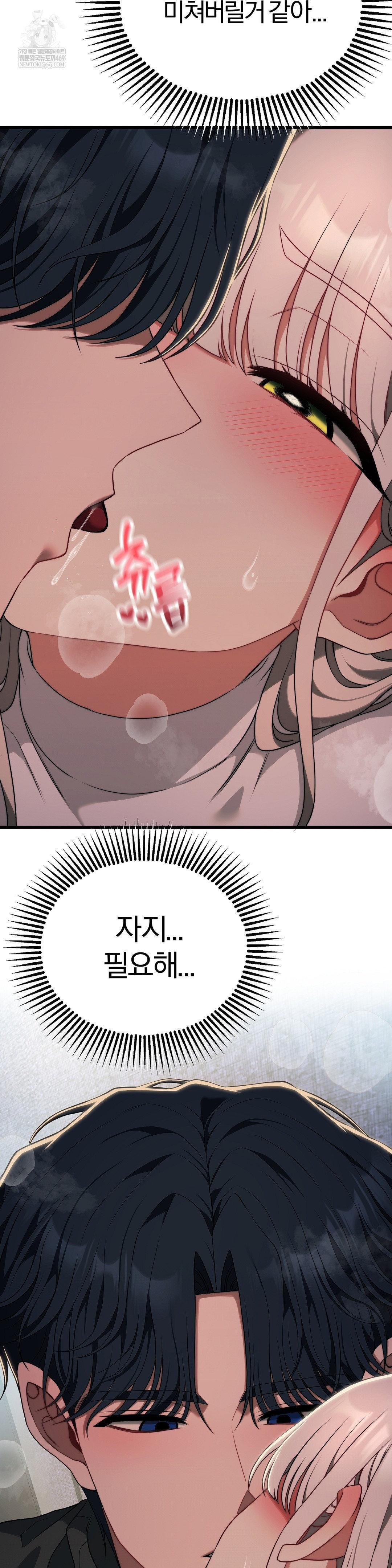 Adult Reading Club Raw Chapter 48 - Page 37