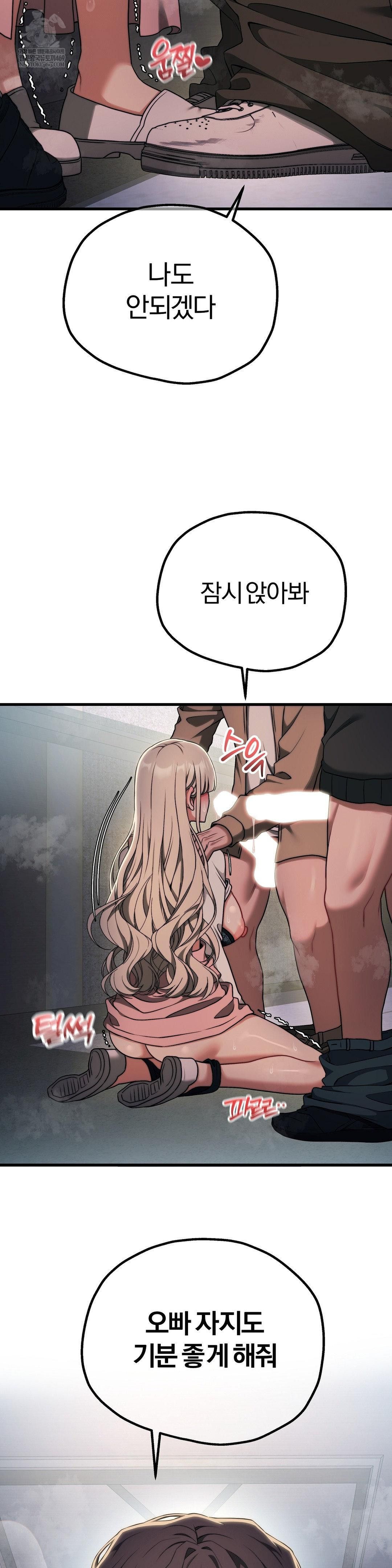 Adult Reading Club Raw Chapter 49 - Page 16