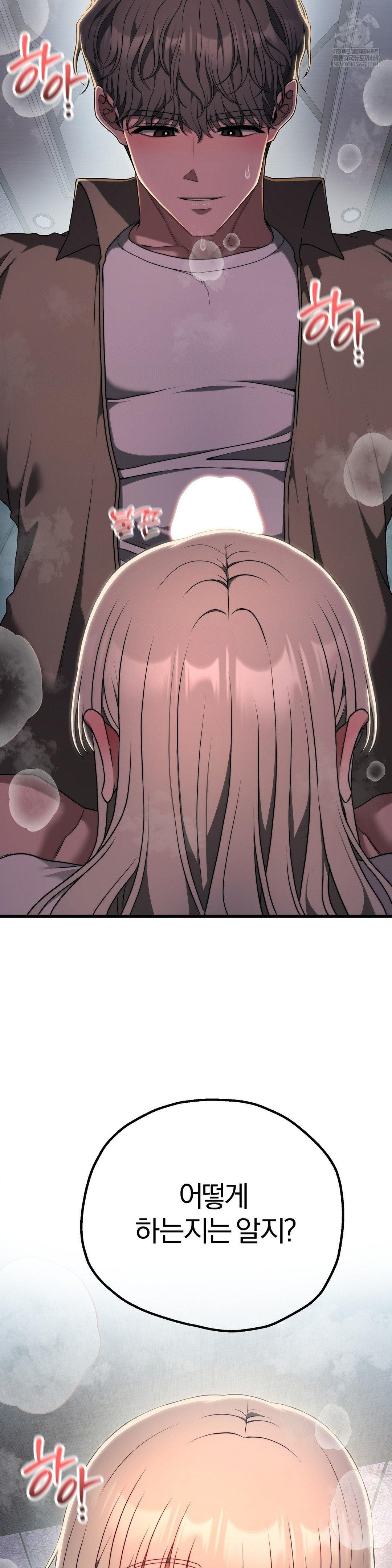 Adult Reading Club Raw Chapter 49 - Page 17