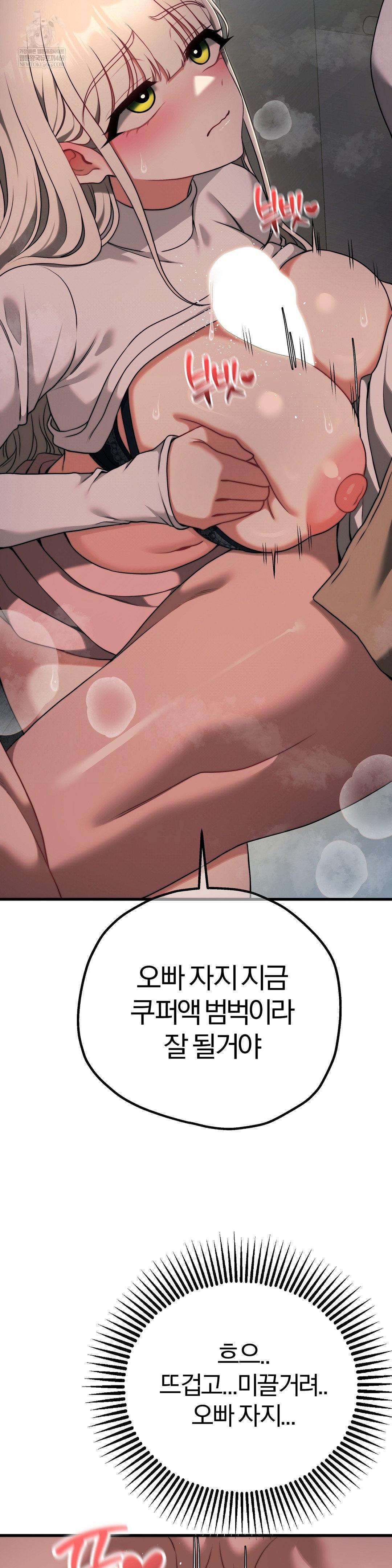 Adult Reading Club Raw Chapter 49 - Page 20