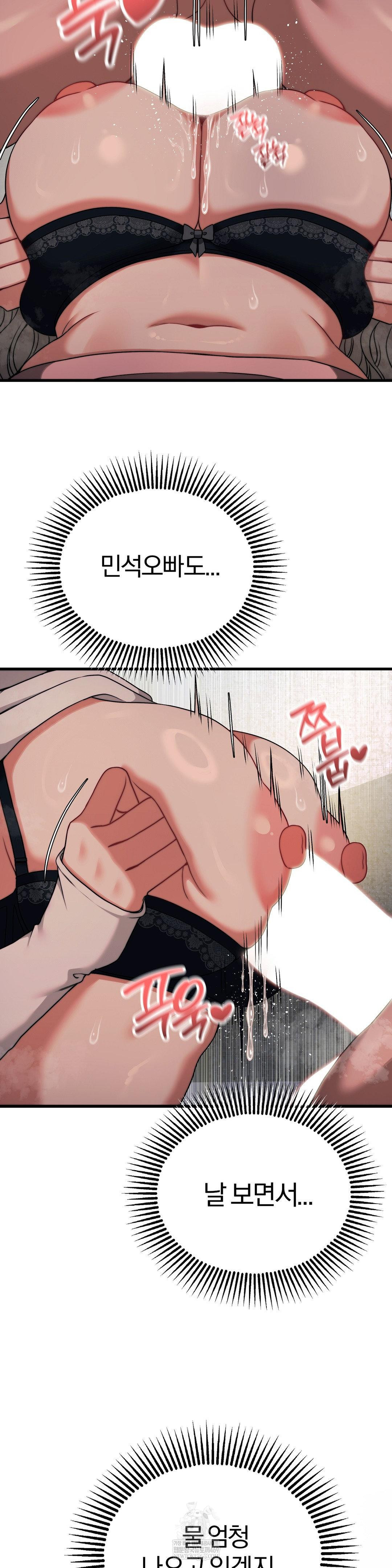 Adult Reading Club Raw Chapter 49 - Page 21