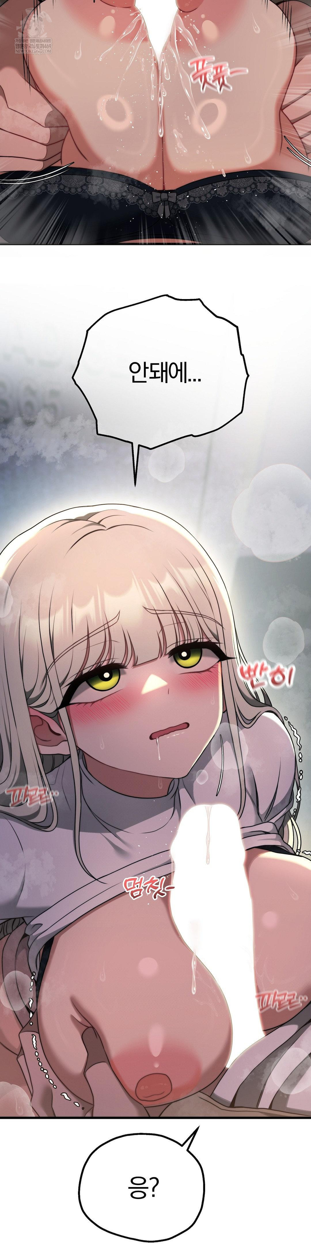 Adult Reading Club Raw Chapter 49 - Page 33