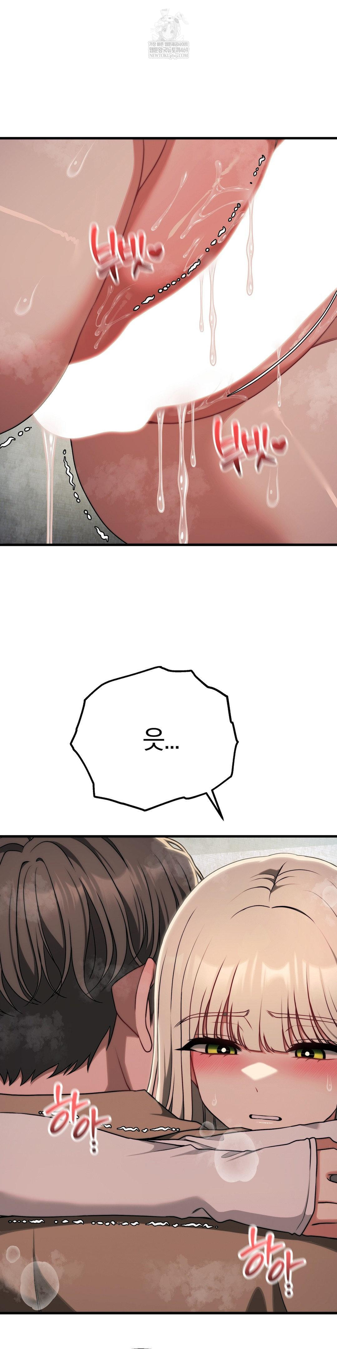 Adult Reading Club Raw Chapter 49 - Page 38