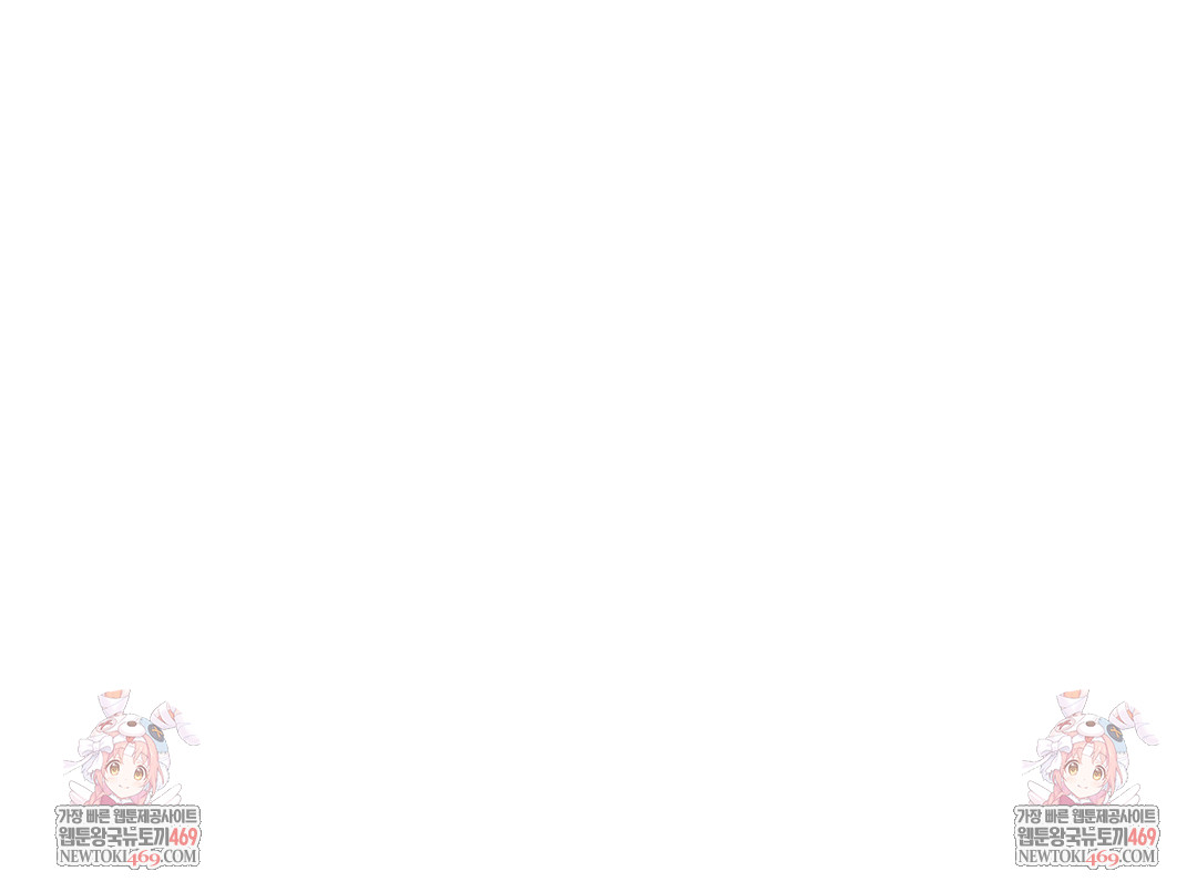 Adult Reading Club Raw Chapter 49 - Page 42