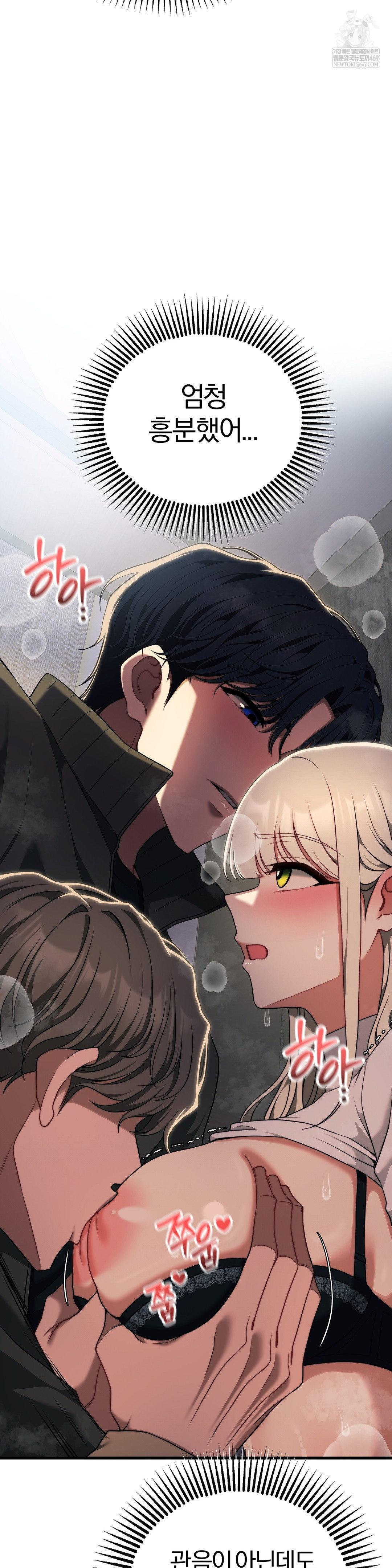 Adult Reading Club Raw Chapter 49 - Page 9