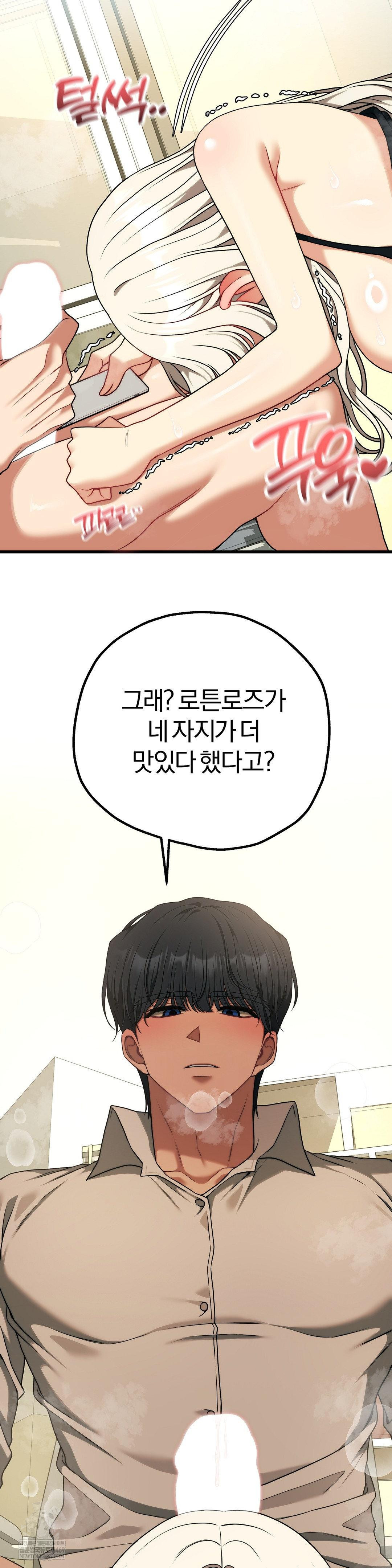 Adult Reading Club Raw Chapter 50 - Page 11