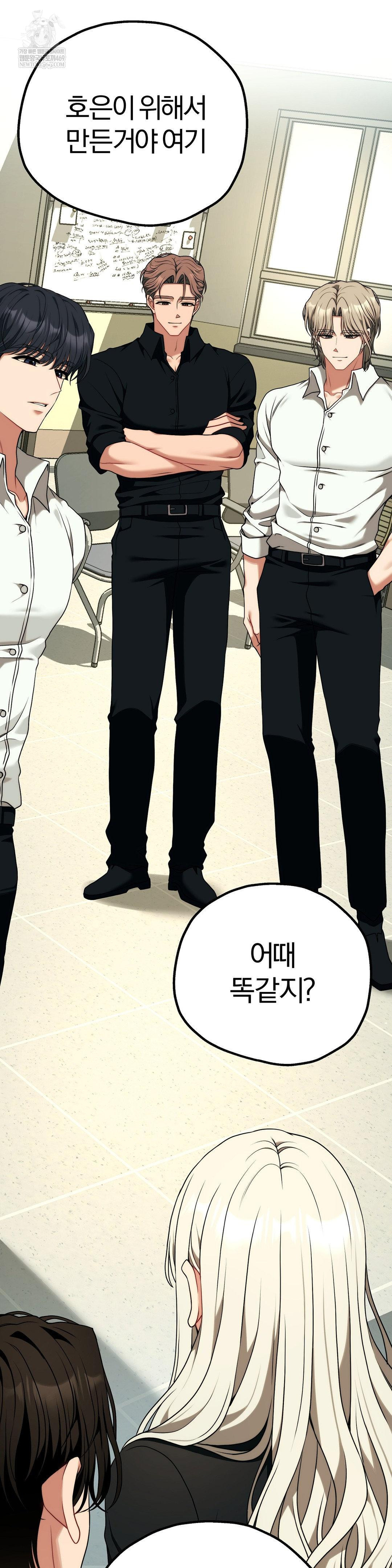 Adult Reading Club Raw Chapter 50 - Page 2