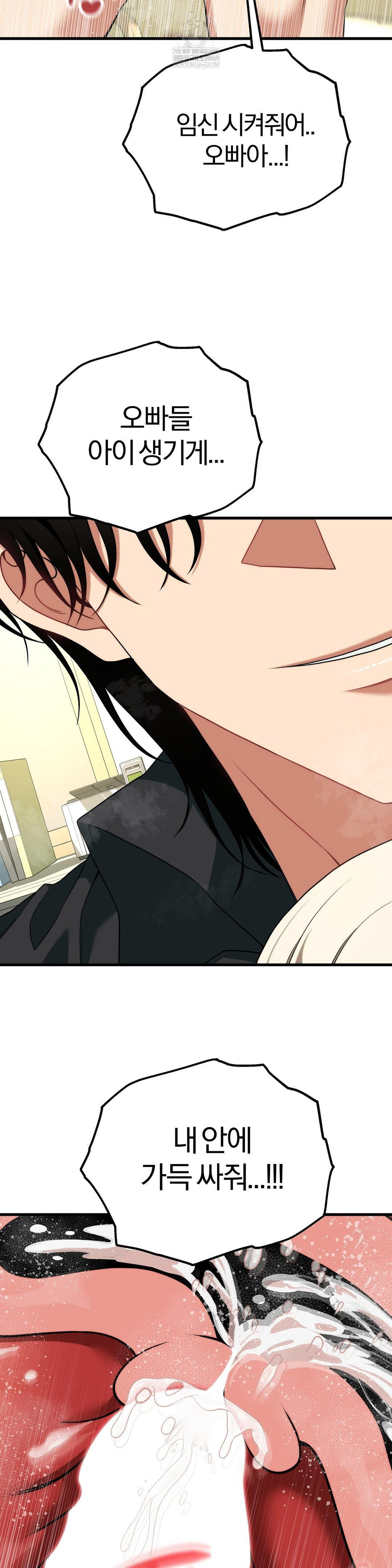 Adult Reading Club Raw Chapter 50 - Page 22