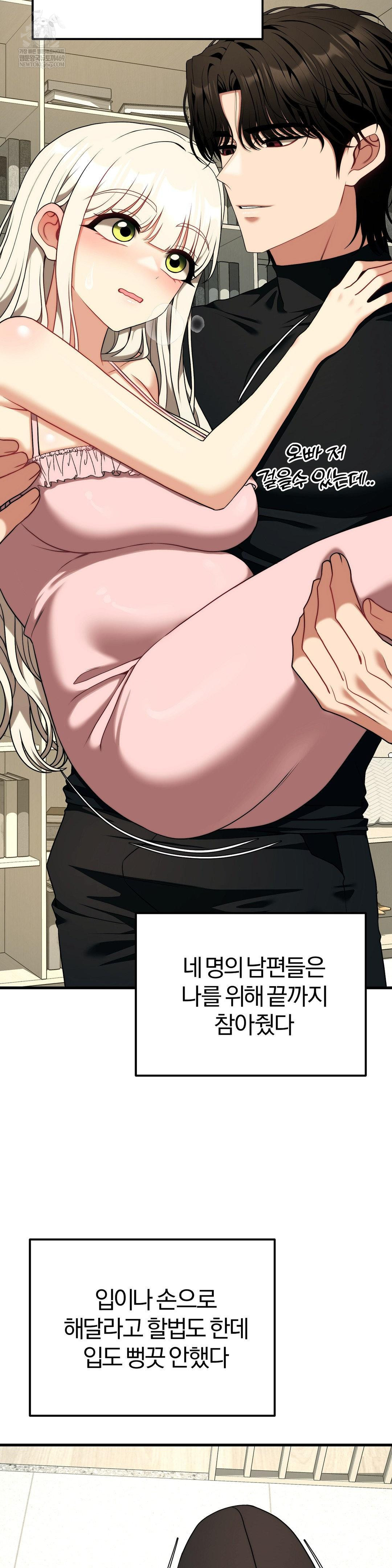 Adult Reading Club Raw Chapter 50 - Page 34