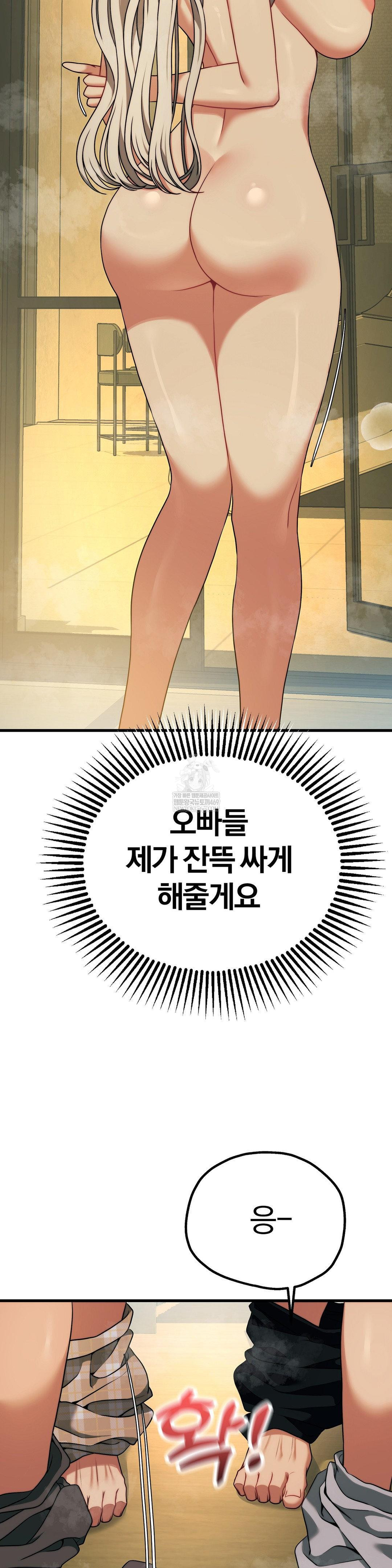 Adult Reading Club Raw Chapter 50 - Page 38