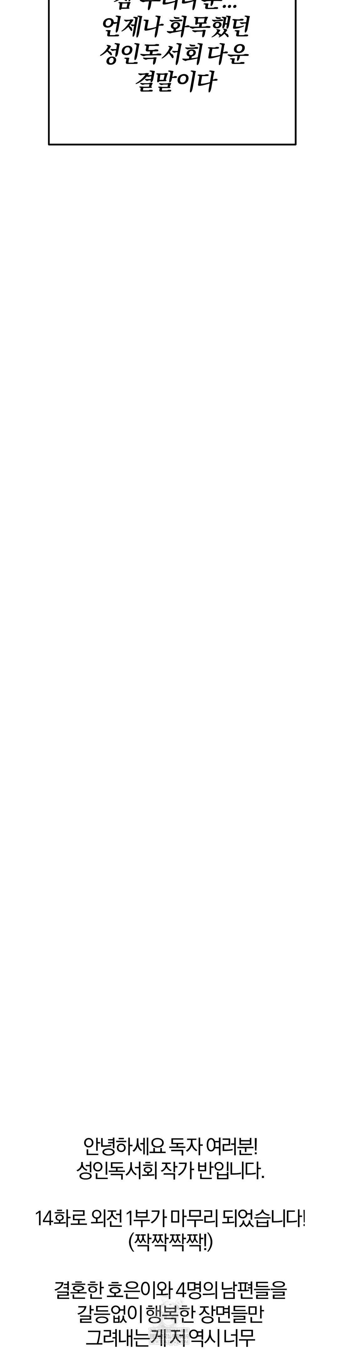 Adult Reading Club Raw Chapter 50 - Page 49