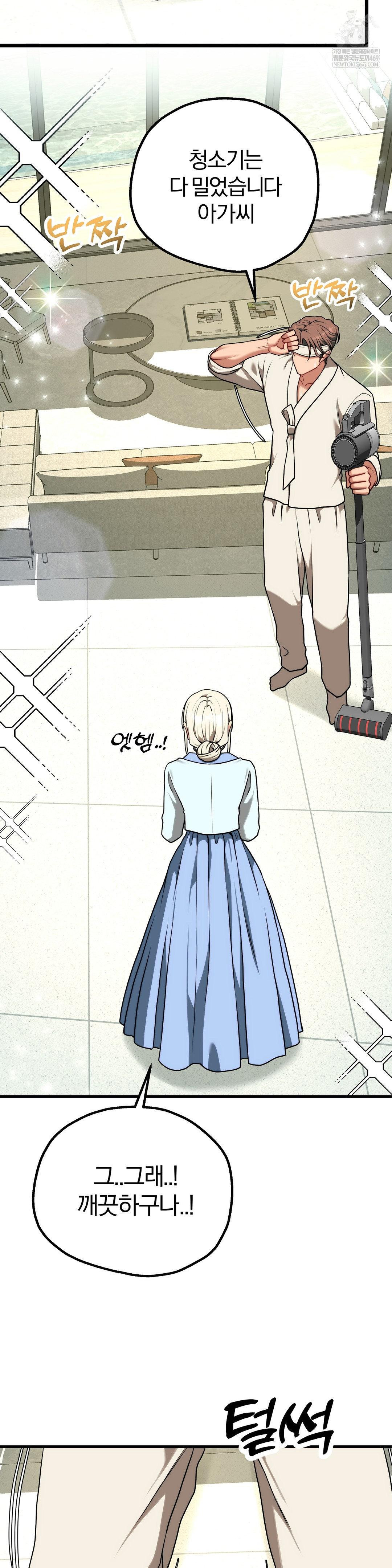 Adult Reading Club Raw Chapter 51 - Page 13