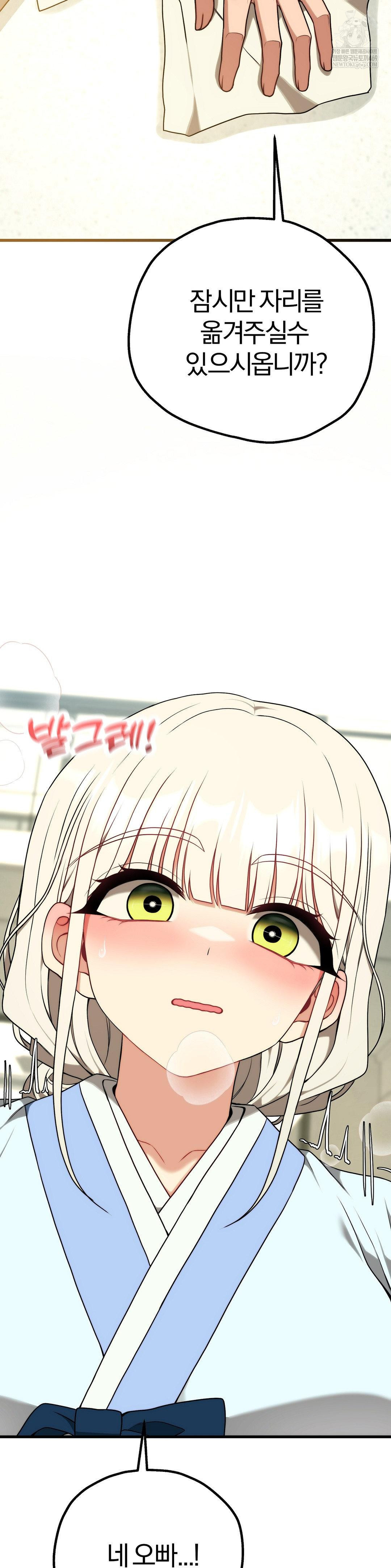 Adult Reading Club Raw Chapter 51 - Page 15