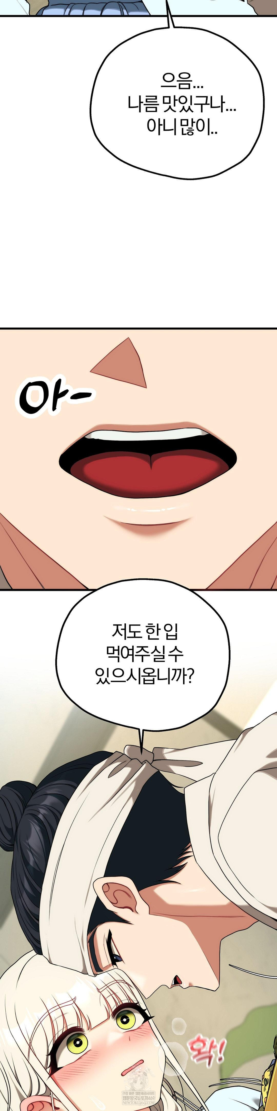 Adult Reading Club Raw Chapter 51 - Page 18