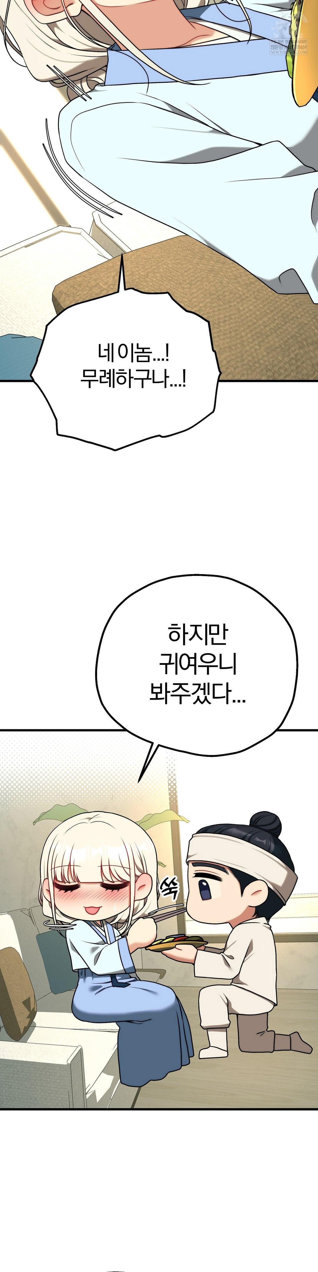Adult Reading Club Raw Chapter 51 - Page 19