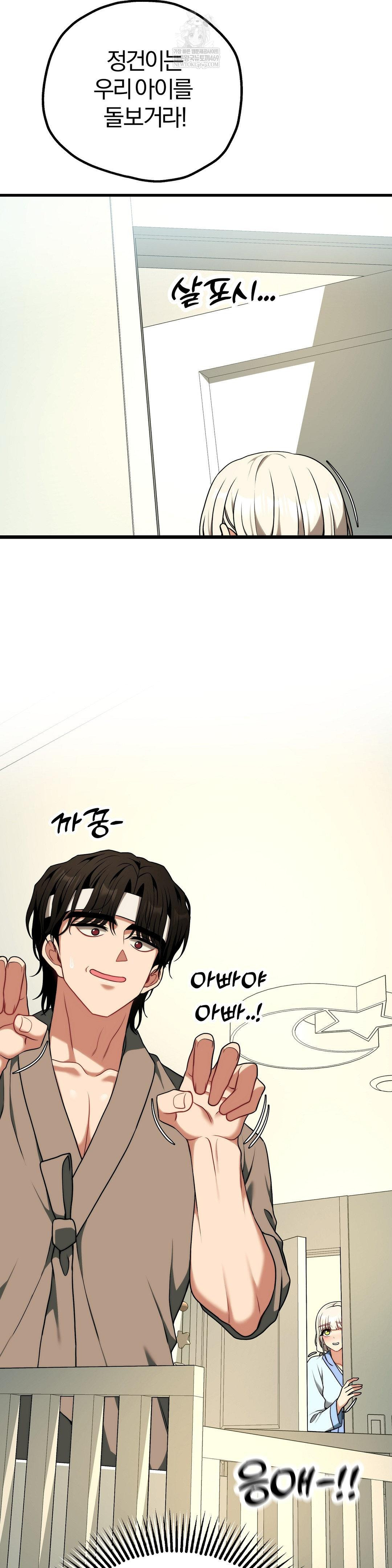 Adult Reading Club Raw Chapter 51 - Page 20