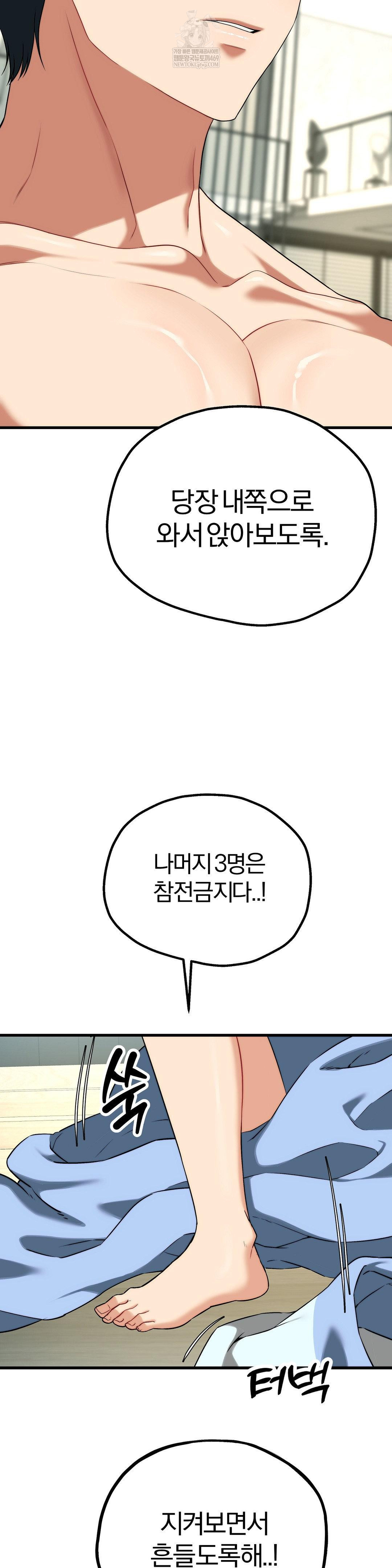 Adult Reading Club Raw Chapter 51 - Page 27