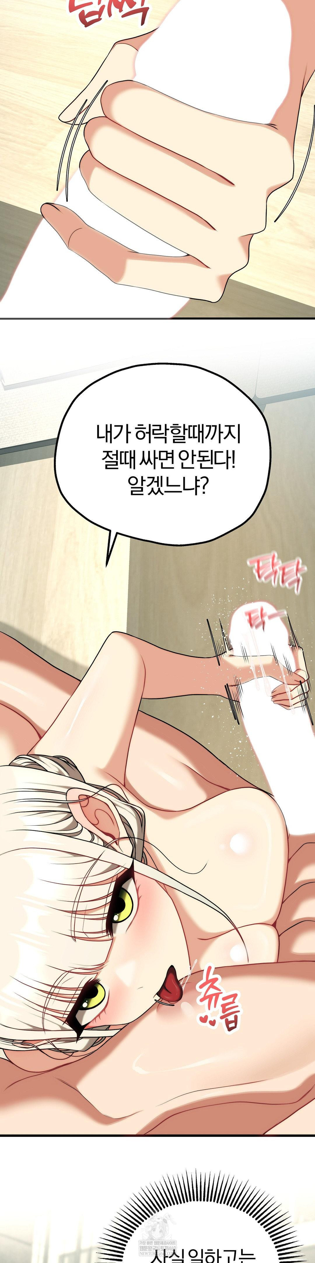 Adult Reading Club Raw Chapter 51 - Page 29