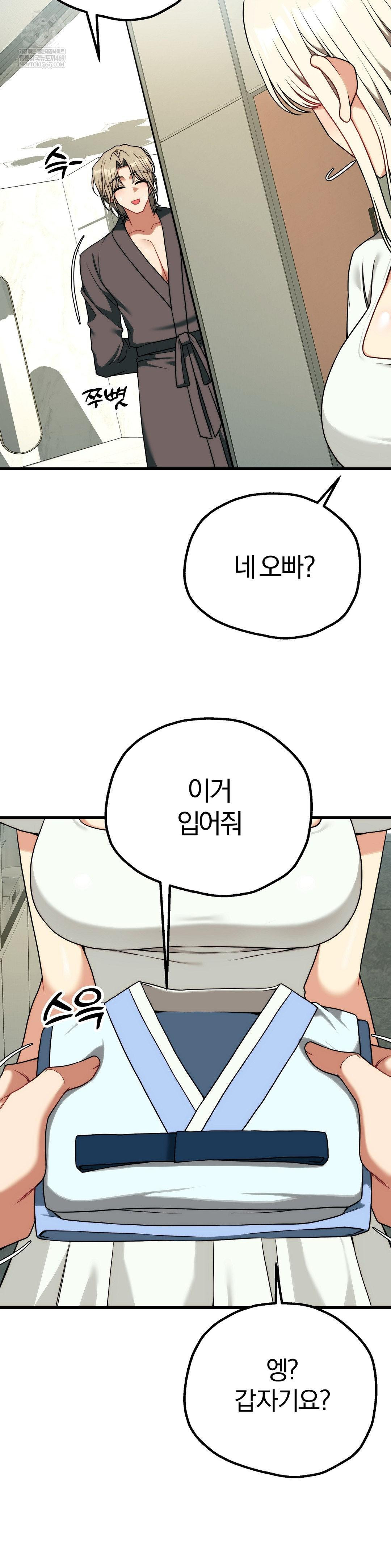 Adult Reading Club Raw Chapter 51 - Page 3