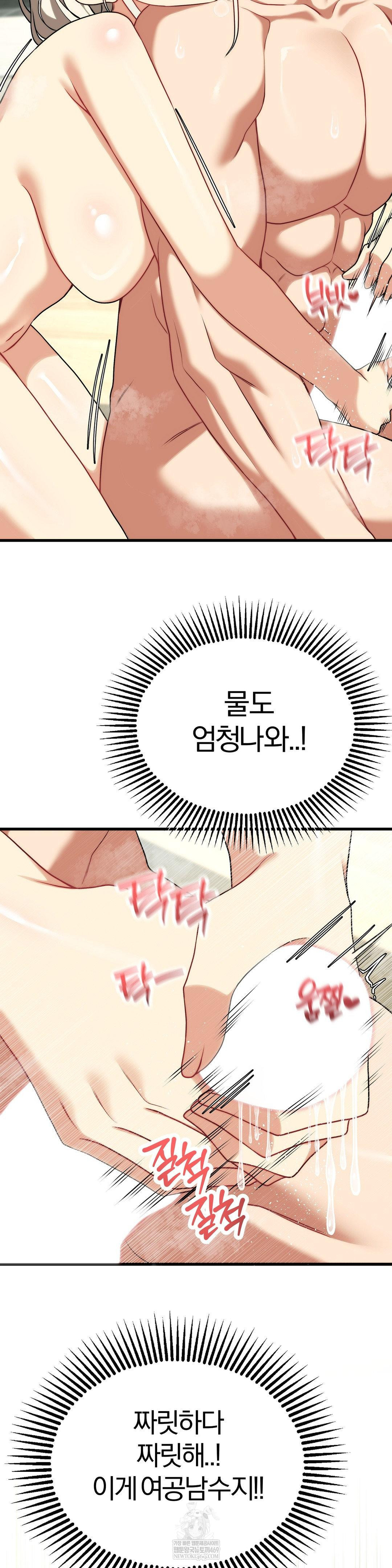 Adult Reading Club Raw Chapter 51 - Page 32