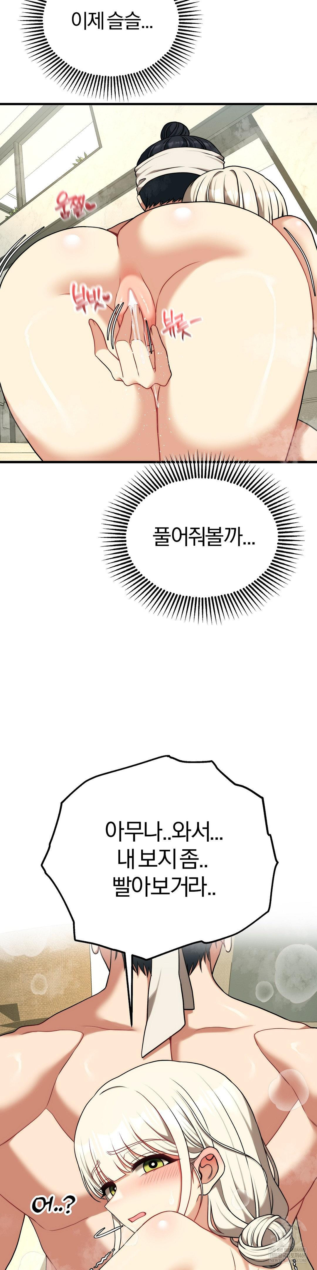 Adult Reading Club Raw Chapter 51 - Page 35