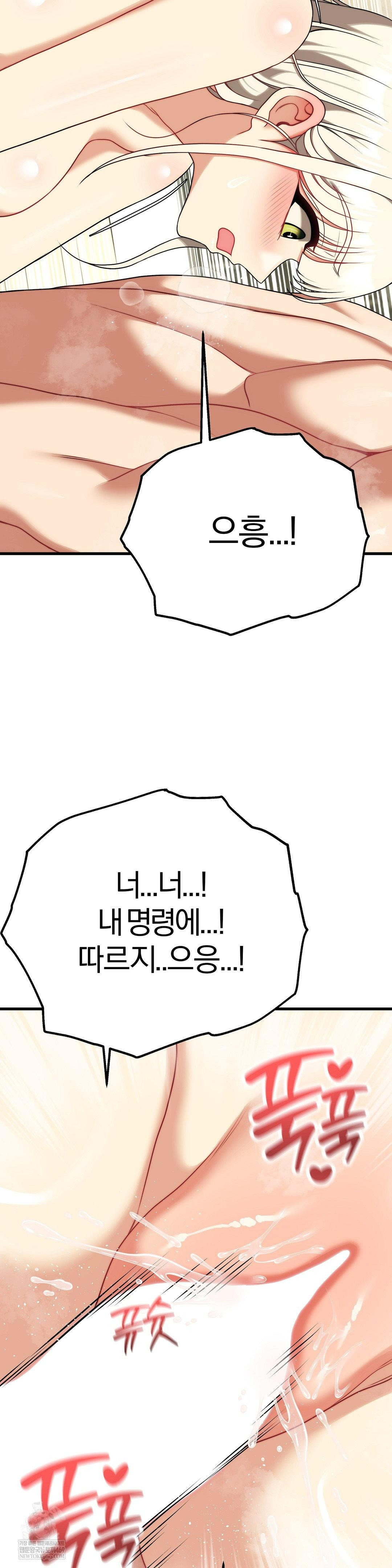 Adult Reading Club Raw Chapter 51 - Page 38