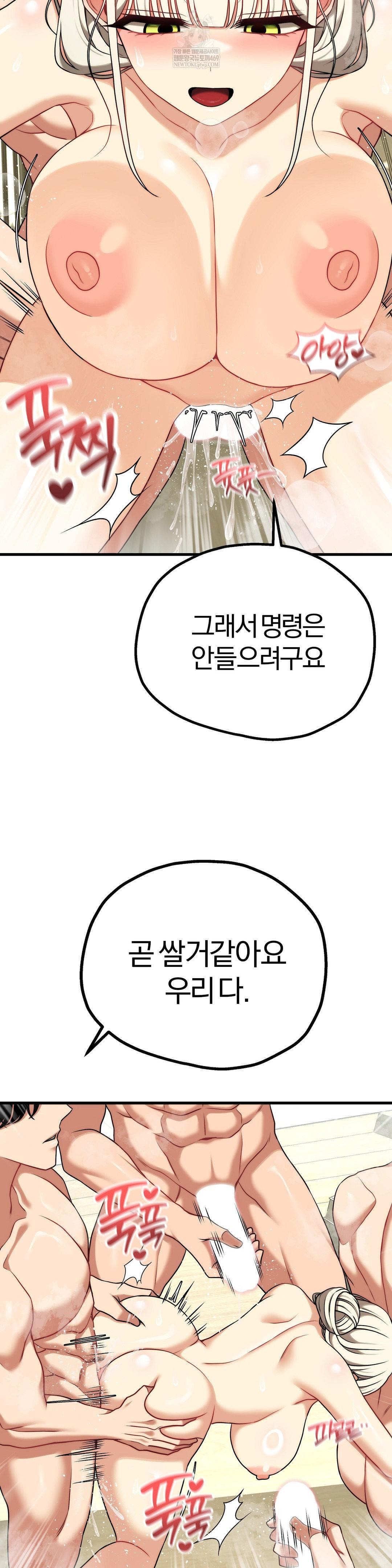 Adult Reading Club Raw Chapter 51 - Page 40