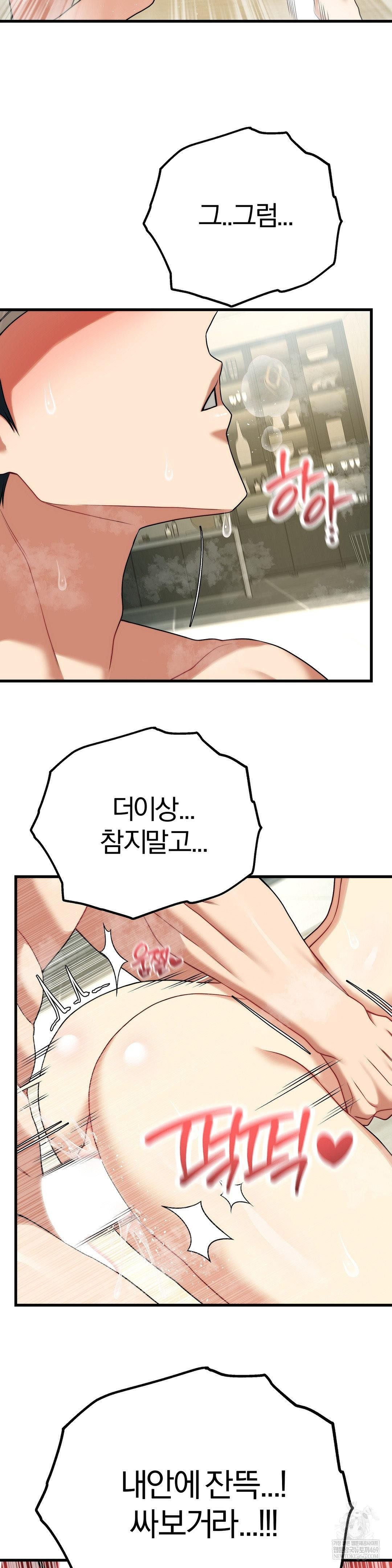 Adult Reading Club Raw Chapter 51 - Page 41