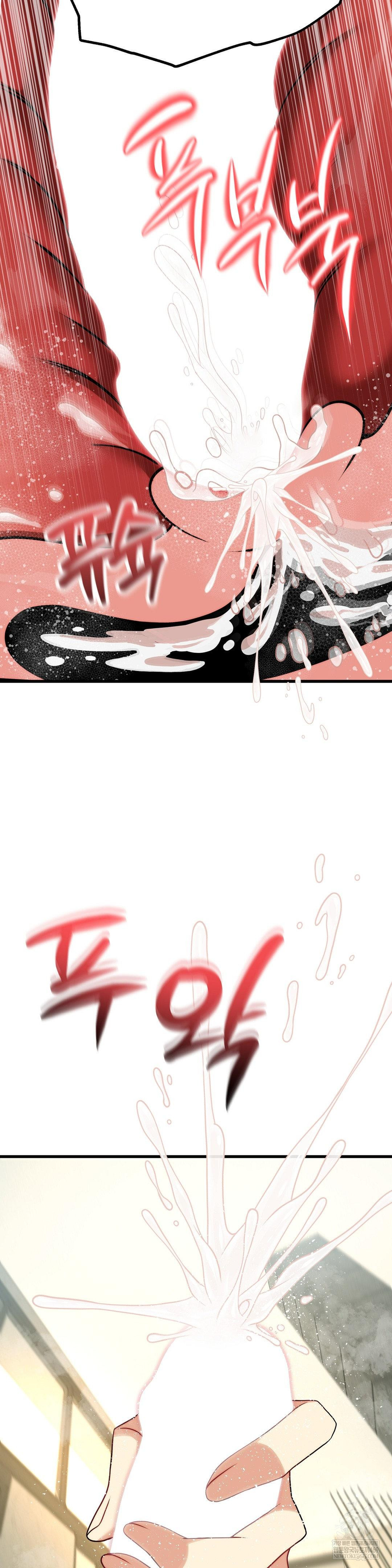 Adult Reading Club Raw Chapter 51 - Page 42