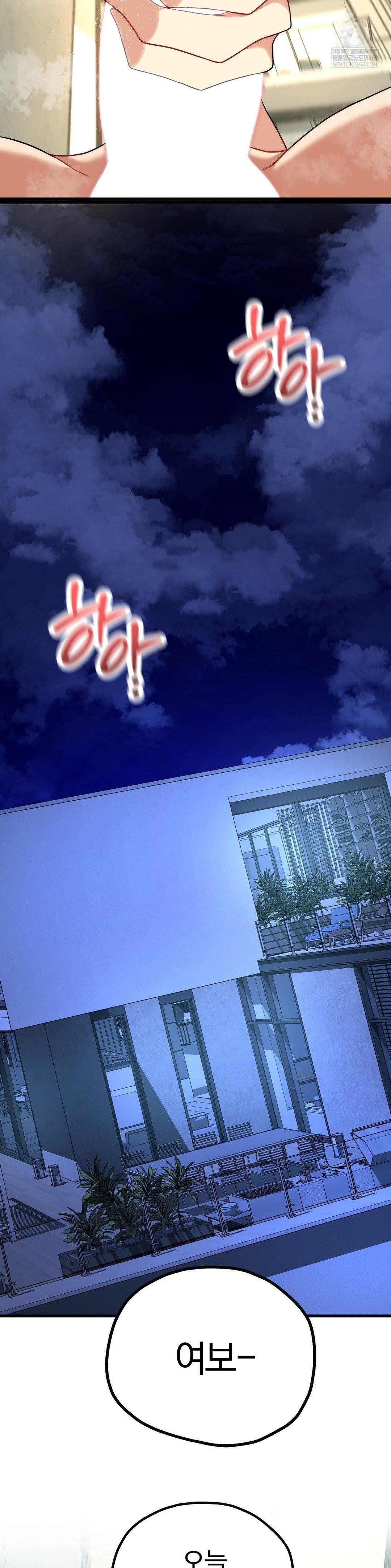 Adult Reading Club Raw Chapter 51 - Page 43