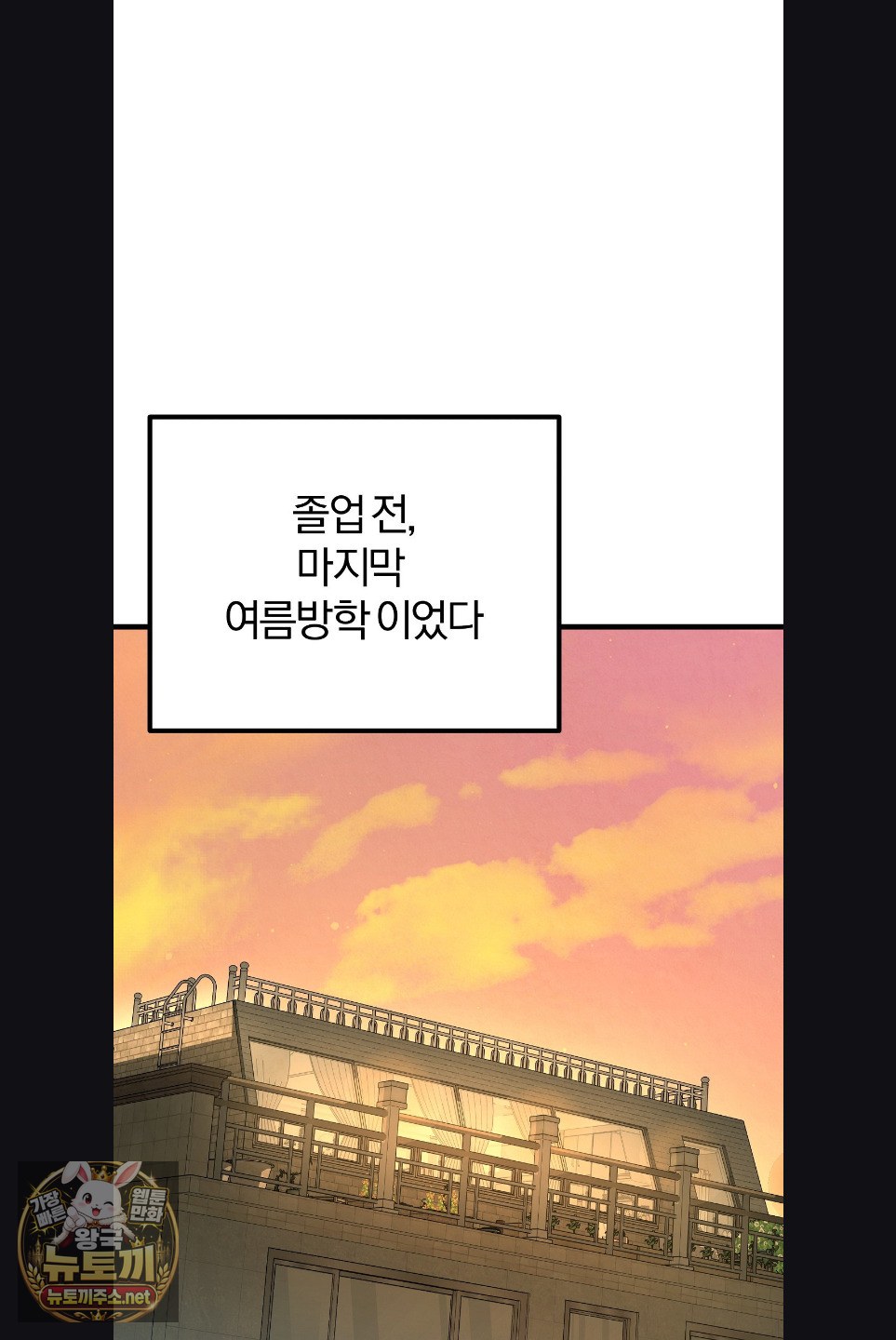 Adult Reading Club Raw Chapter 52 - Page 11